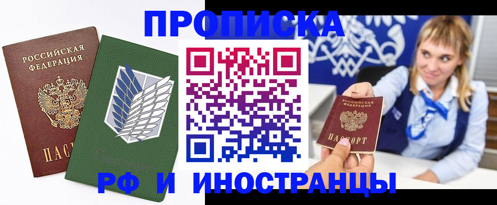 временная регистрация гарантия в Корсакове